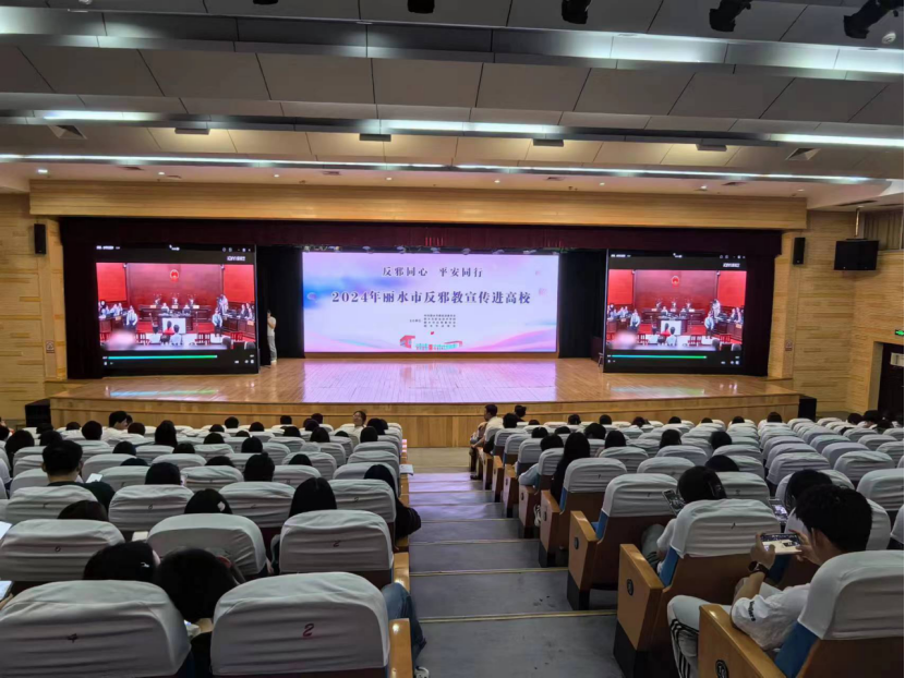“心向阳光 青春无邪”——浙江省丽水市开展反邪教宣传进高校活动600.png “心向阳光 青春无邪”——浙江省丽水市开展反邪教宣传进高校活动600.png